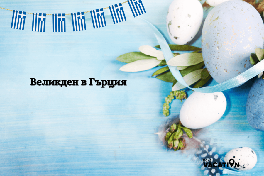 ВЕЛИКДЕН В СОЛУН, 3 НОЩУВКИ В ХОТЕЛ CAPSIS 4*, 2 ВЕЧЕРИ И ВЕЛИКДЕНСКИ ОБЯД С МУЗИКА